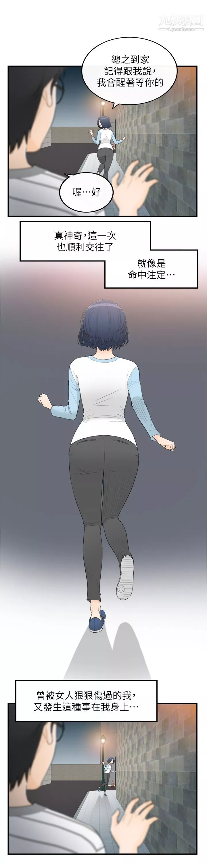 壞男人第36話