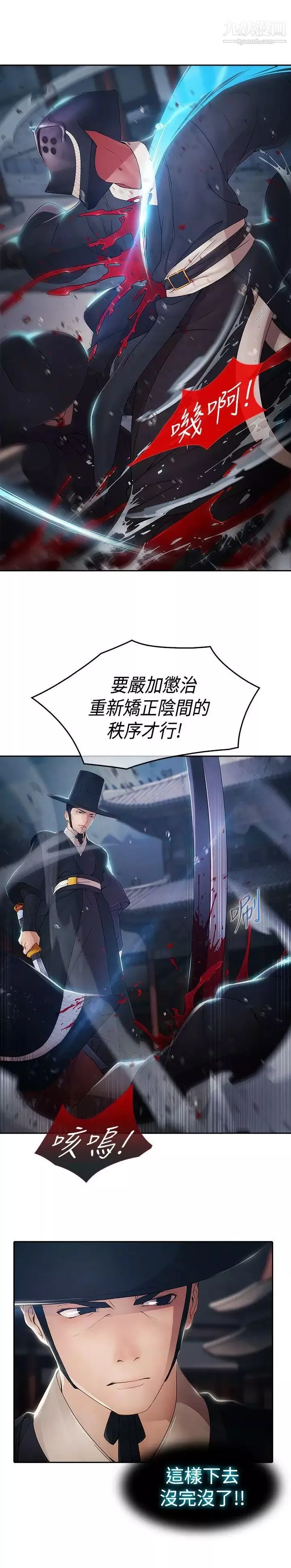 蝴蝶之夢第1話