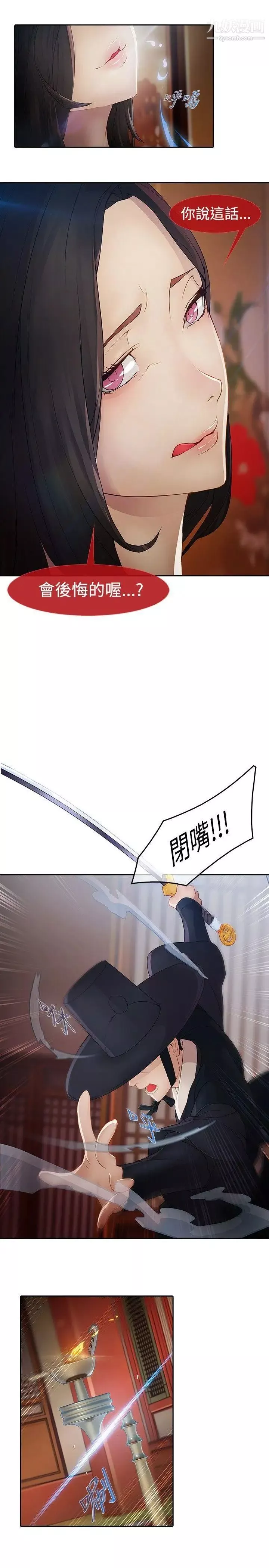 蝴蝶之梦-第1话 - 图片 32