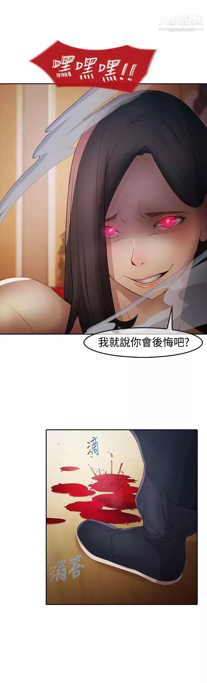 蝴蝶之梦-第1话 - 图片 35