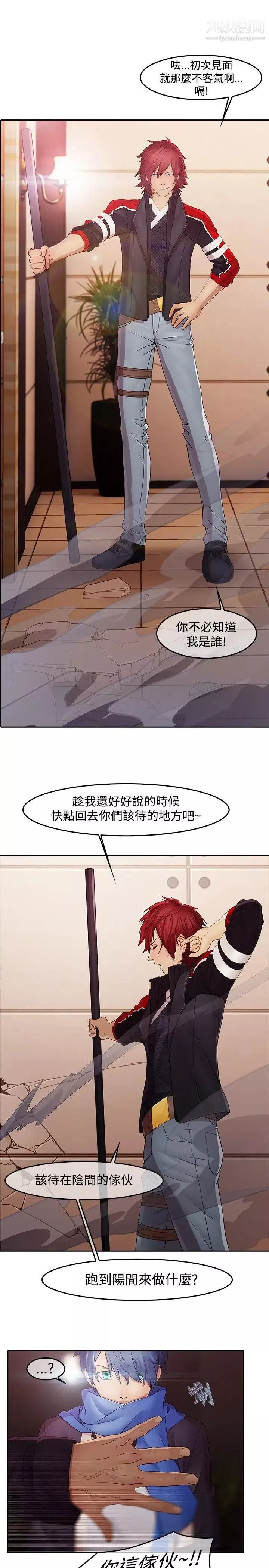 蝴蝶之梦-第2话 - 图片 25