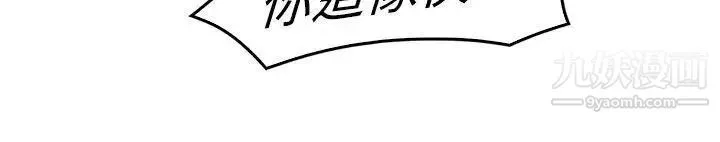 蝴蝶之梦-第2话 - 图片 26