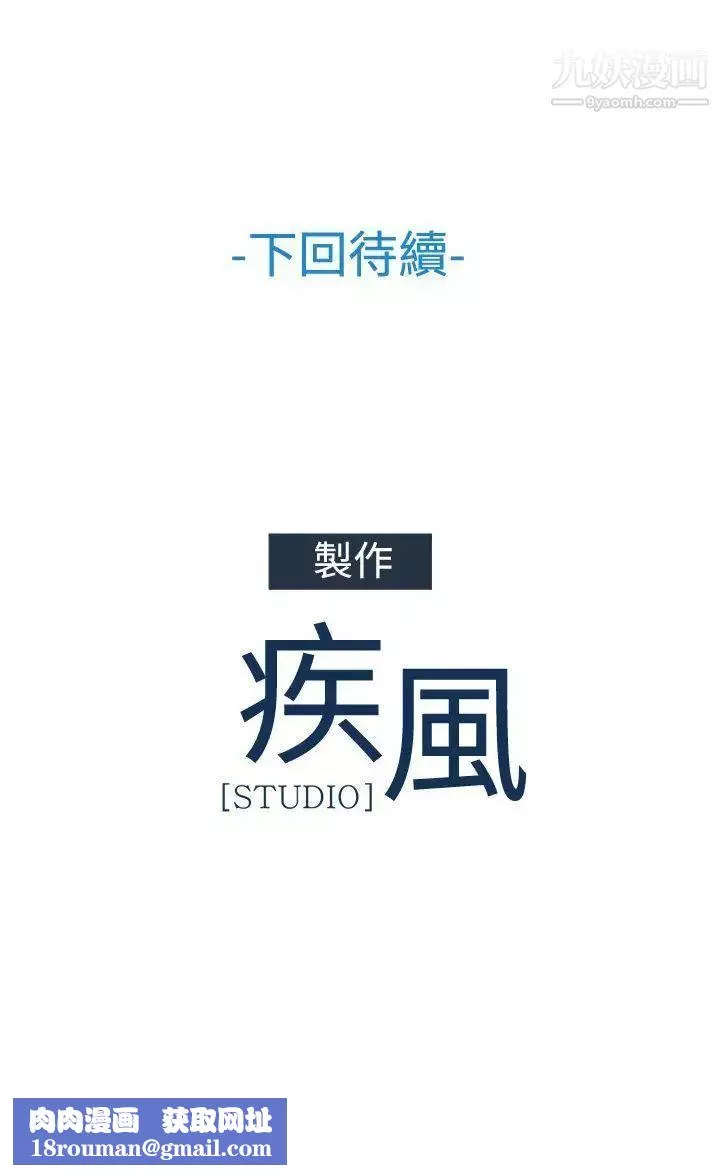 蝴蝶之梦-第2话 - 图片 30