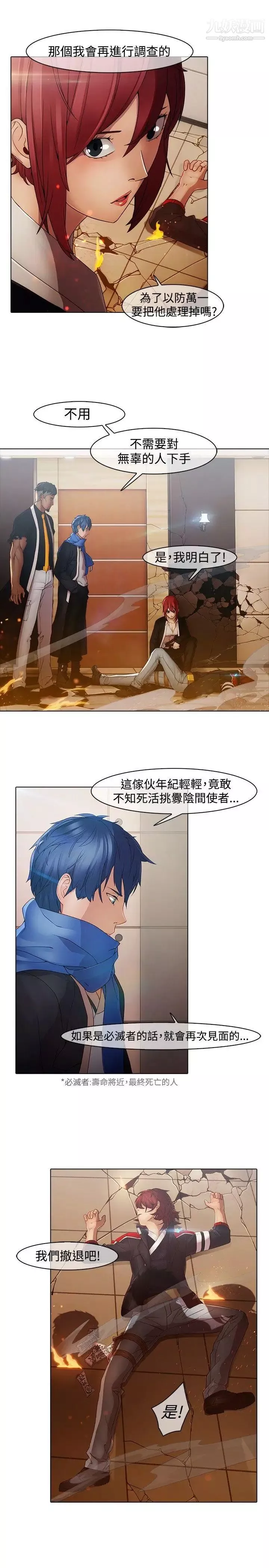蝴蝶之梦-第3话 - 图片 5