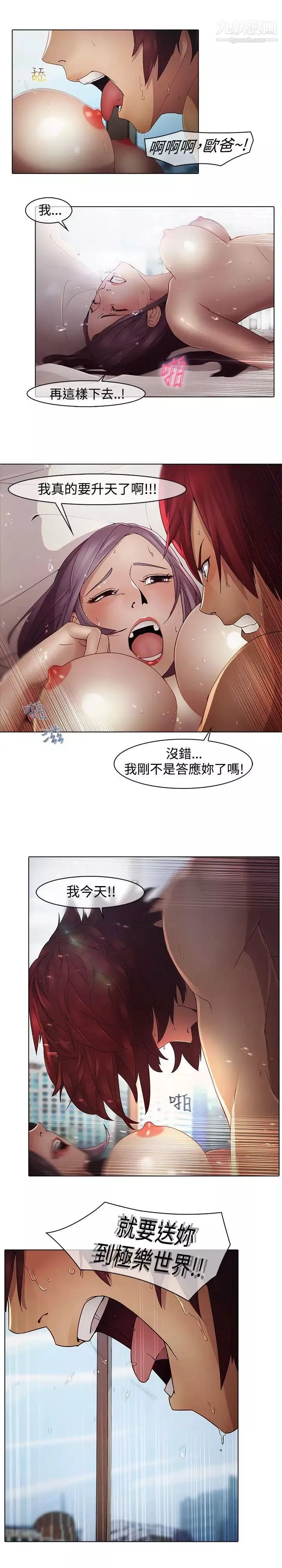 蝴蝶之梦-第3话 - 图片 13