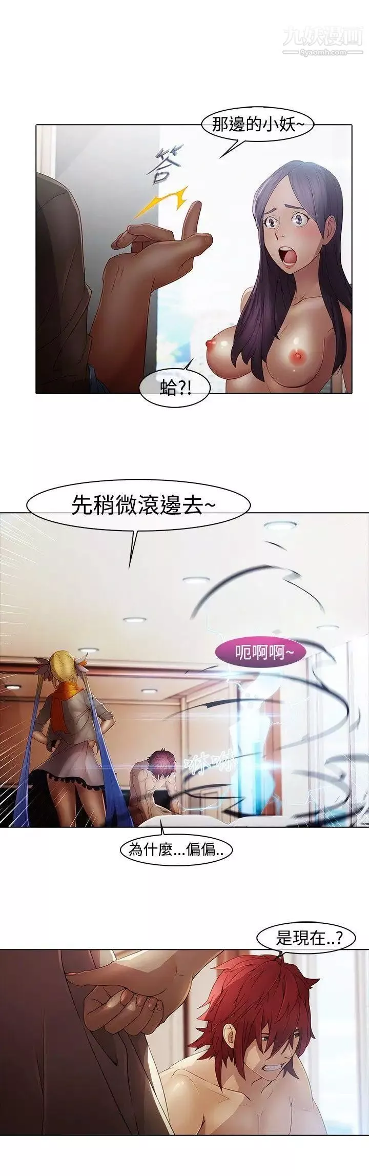 蝴蝶之梦-第3话 - 图片 15