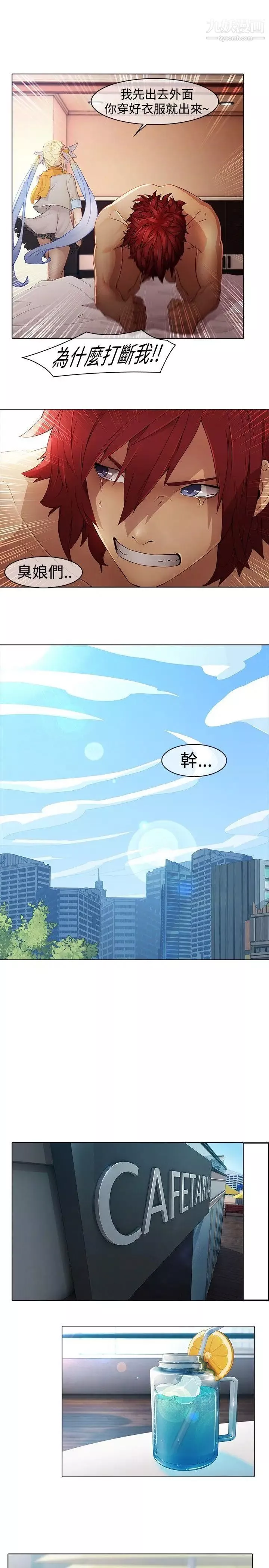 蝴蝶之夢第3話