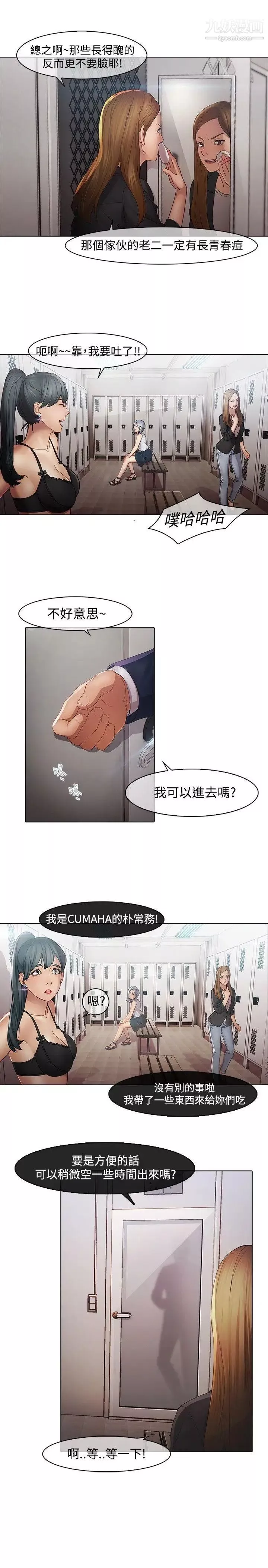 蝴蝶之梦-第4话 - 图片 3