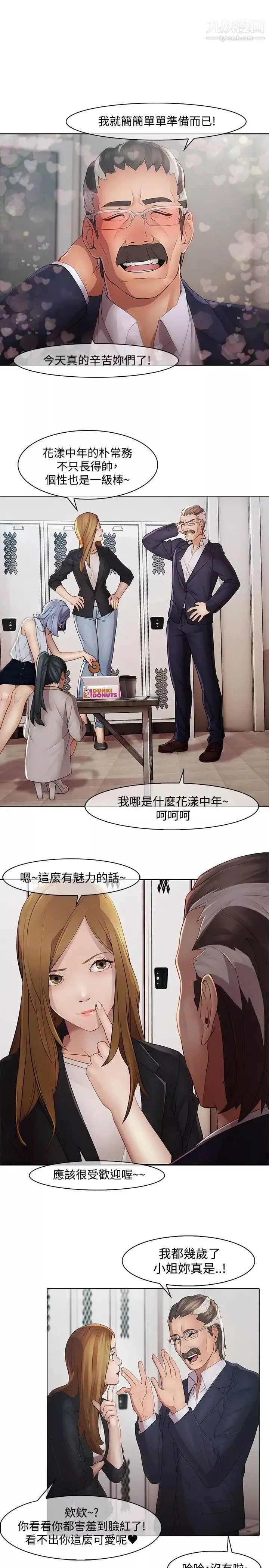 蝴蝶之梦-第4话 - 图片 5