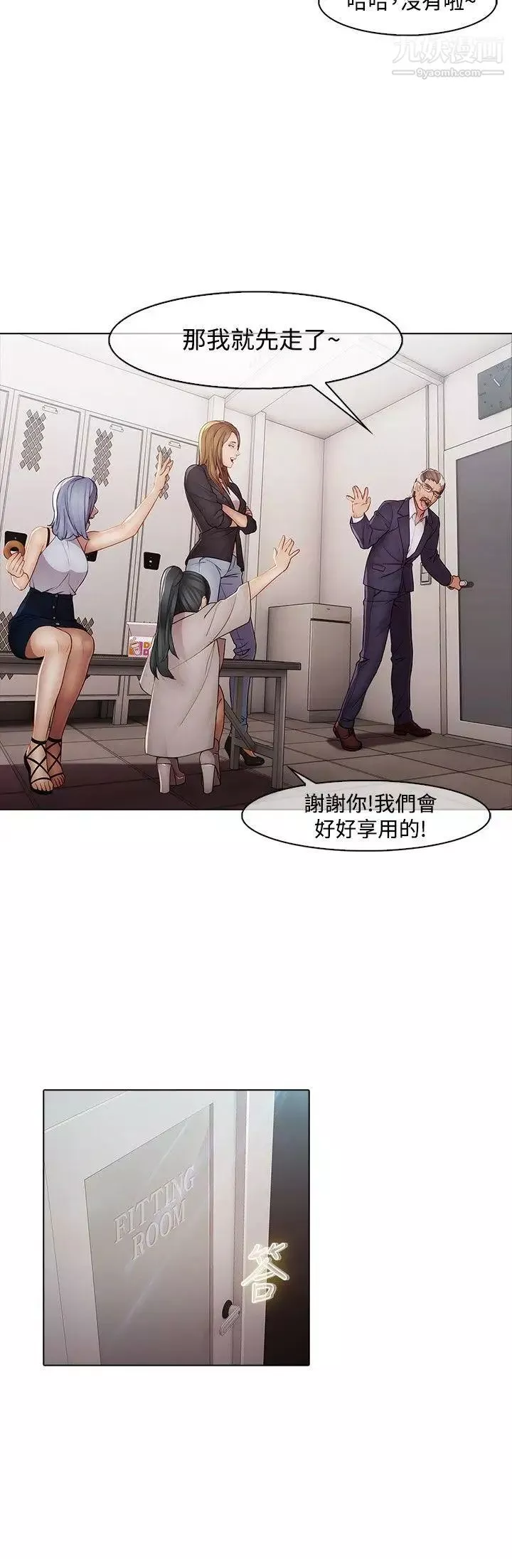 蝴蝶之夢第4話