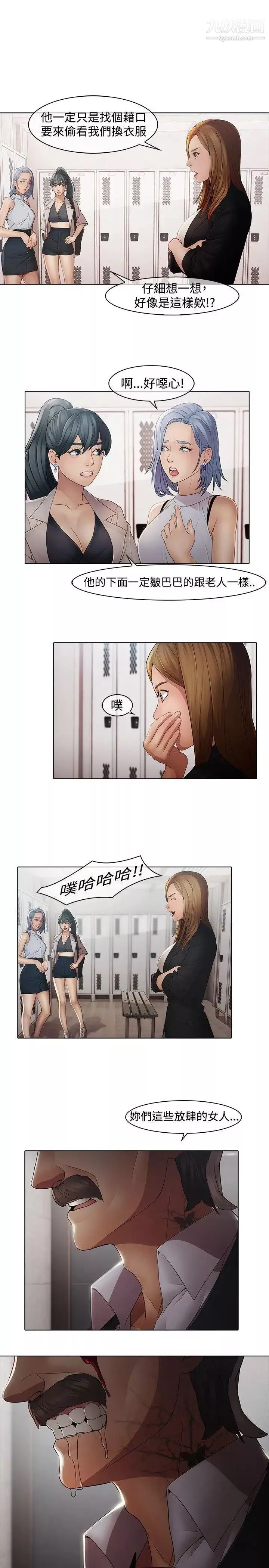 蝴蝶之夢第4話