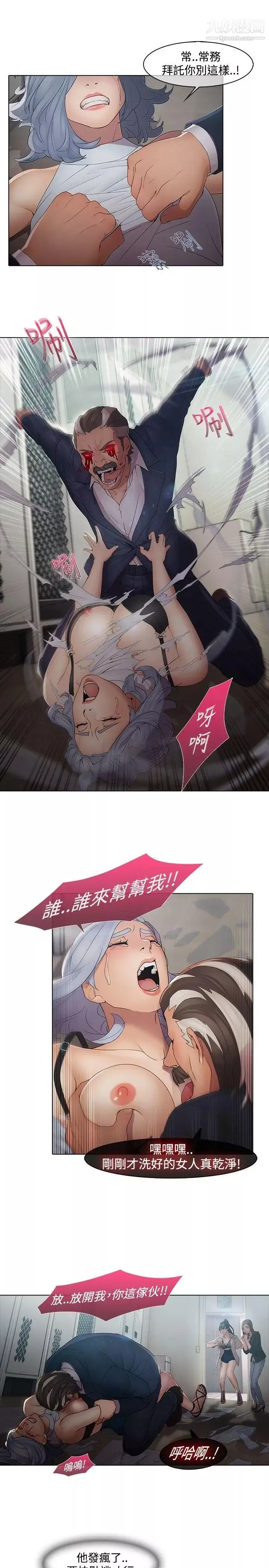 蝴蝶之梦-第4话 - 图片 15