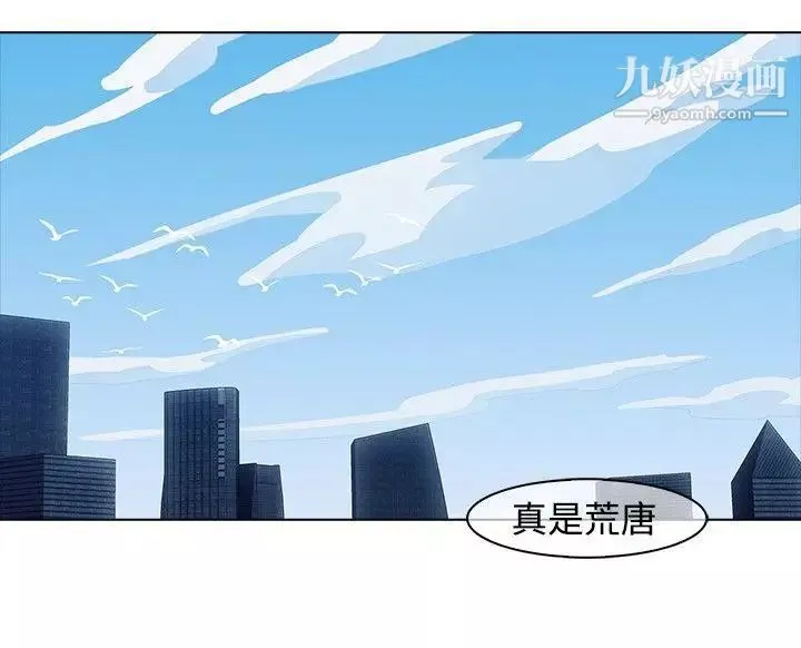 蝴蝶之夢第5話