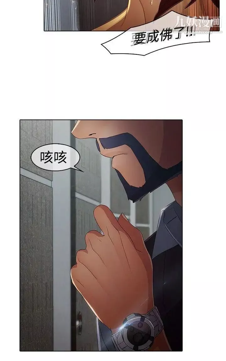 蝴蝶之梦-第5话 - 图片 18
