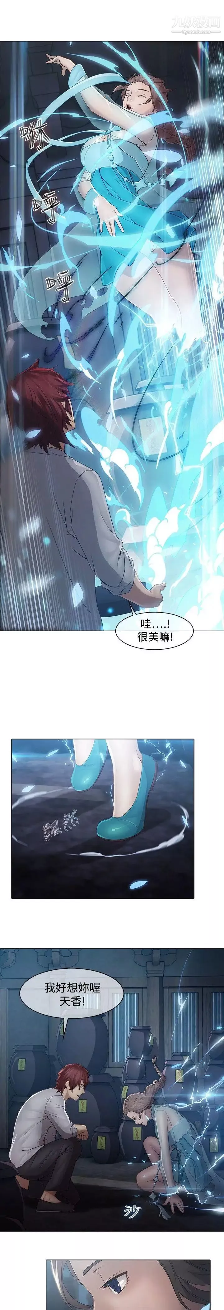 蝴蝶之梦-第6话 - 图片 11