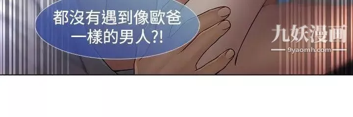 蝴蝶之夢第6話
