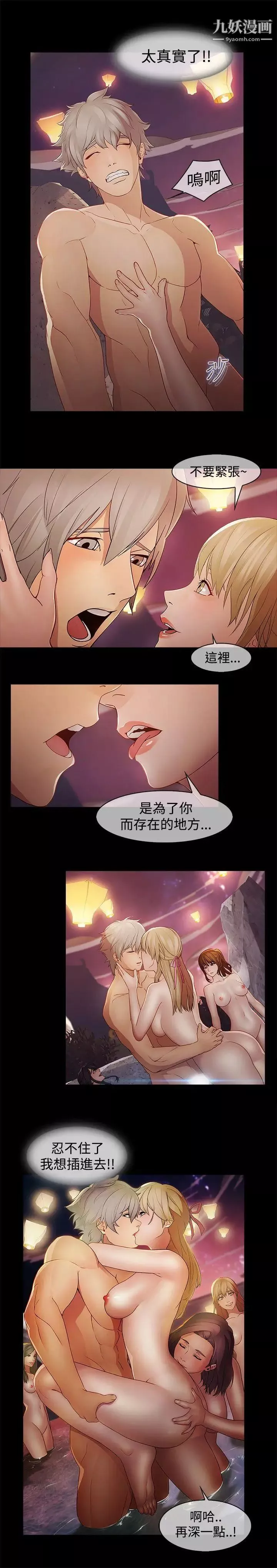 蝴蝶之夢第7話