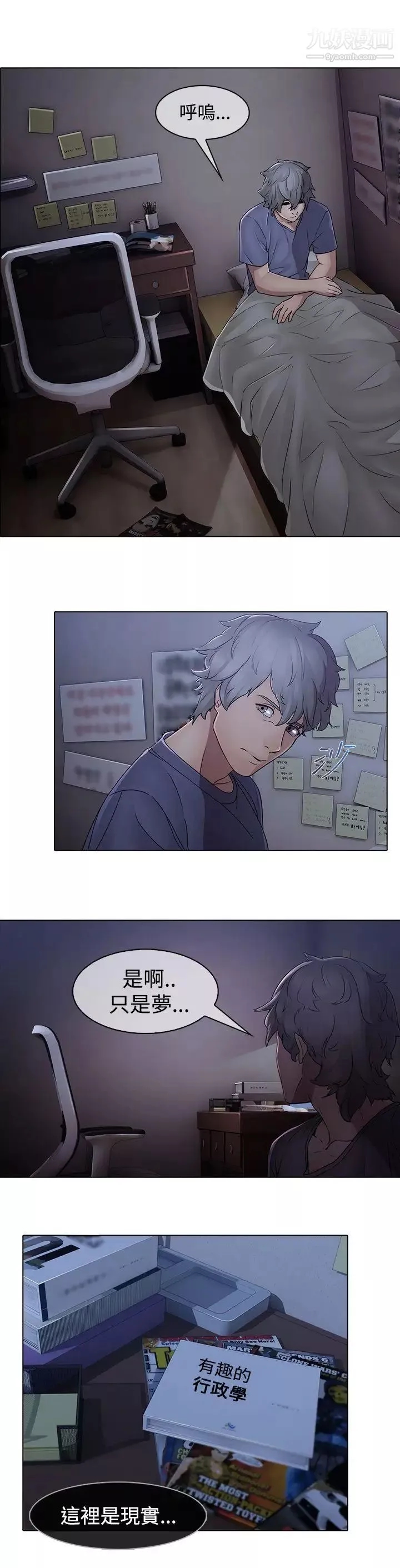 蝴蝶之夢第7話