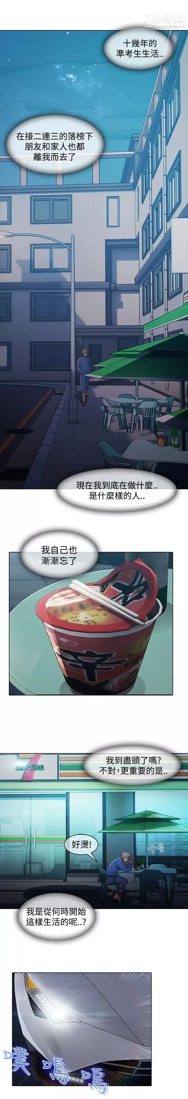 蝴蝶之夢第7話