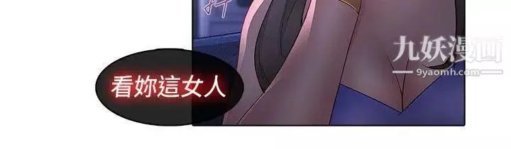 蝴蝶之梦-第8话 - 图片 4