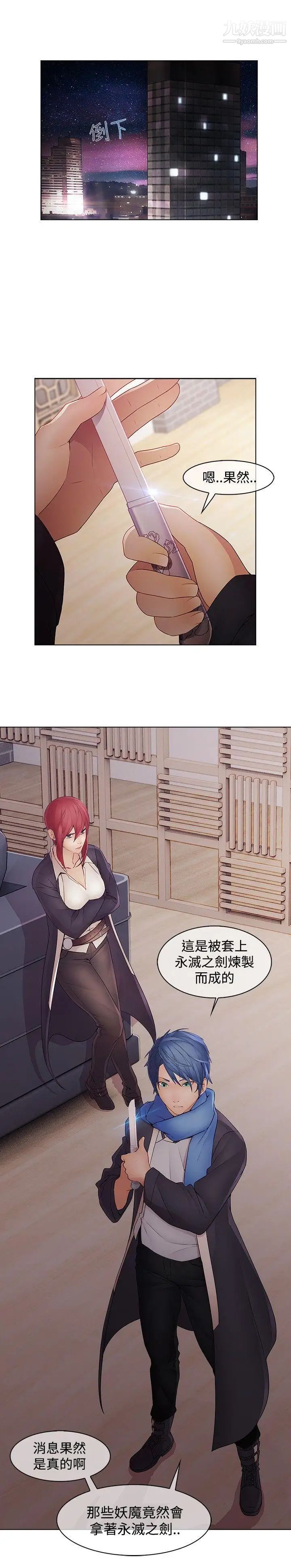 蝴蝶之梦第10话