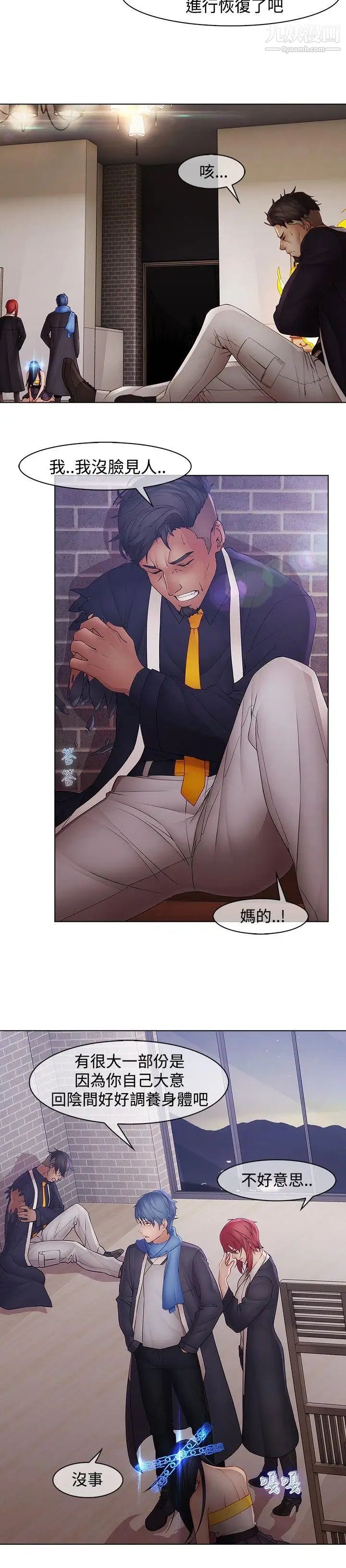 蝴蝶之梦第10话