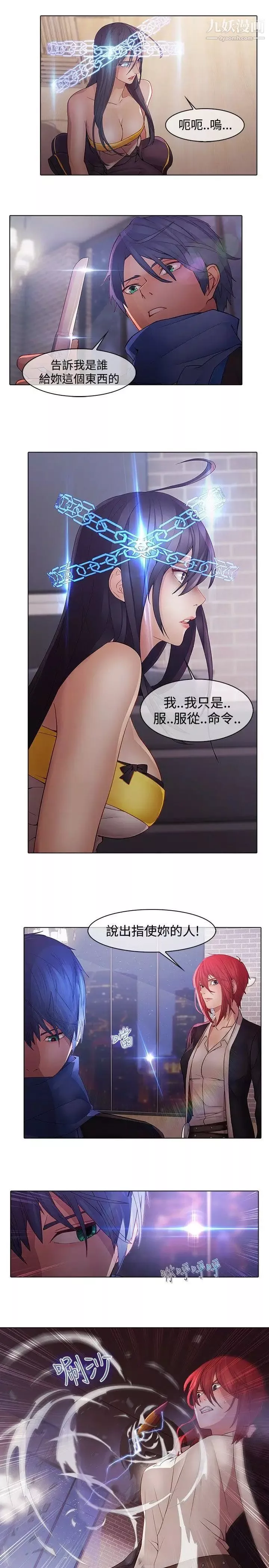 蝴蝶之夢第11話