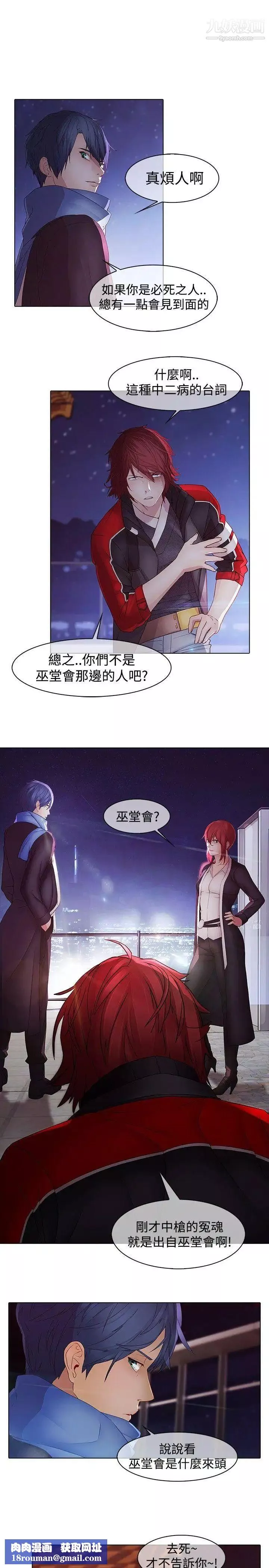 蝴蝶之夢第11話
