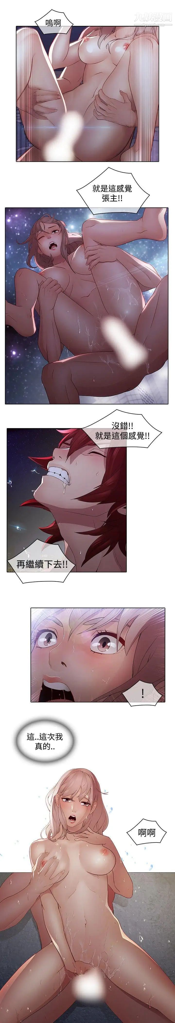 蝴蝶之夢第12話