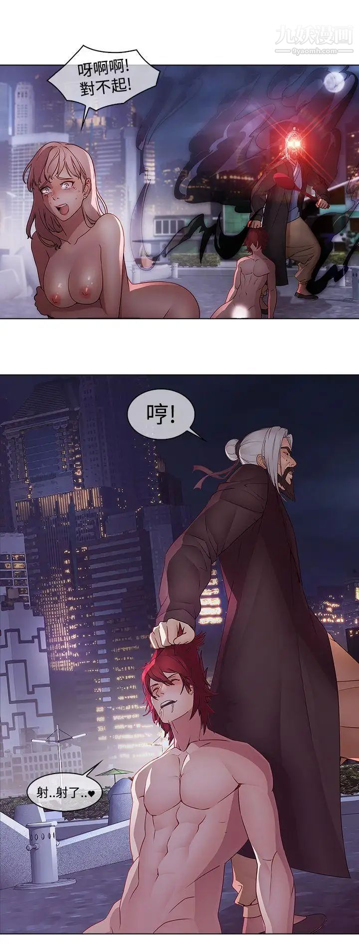 蝴蝶之夢第12話