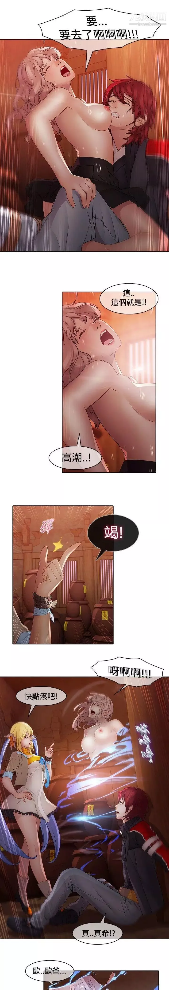 蝴蝶之夢第13話