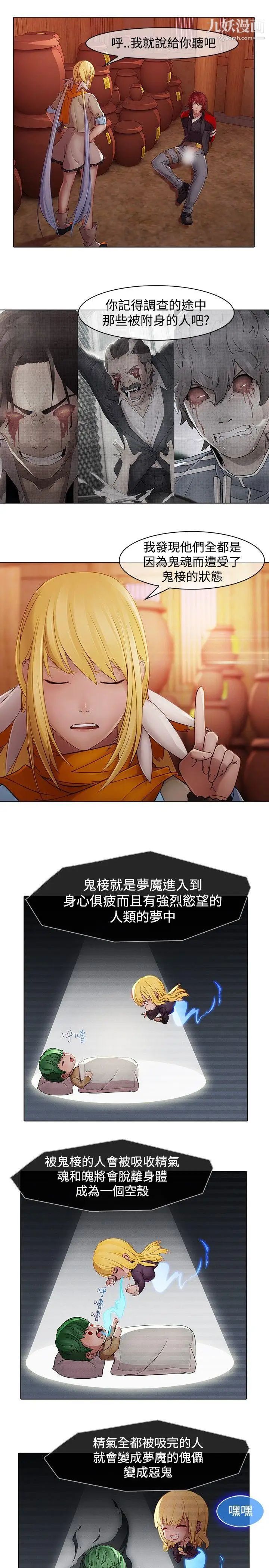 蝴蝶之夢第13話