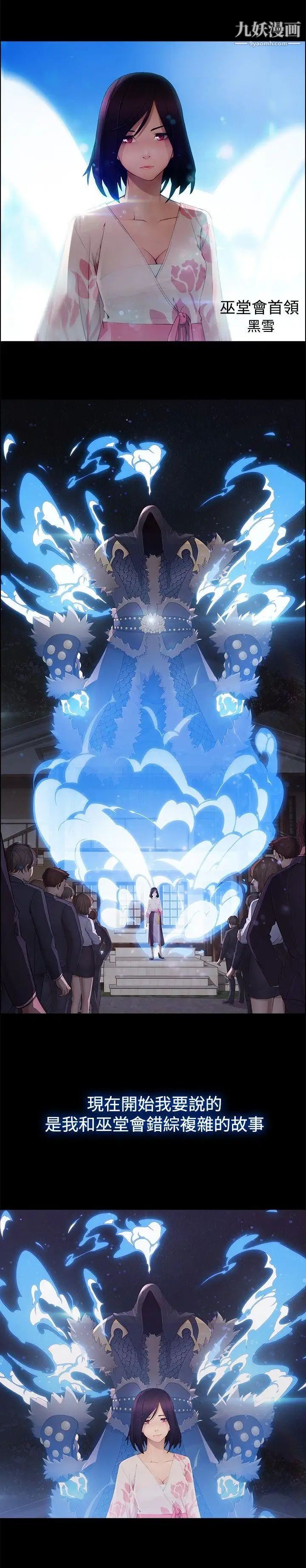 蝴蝶之夢第13話