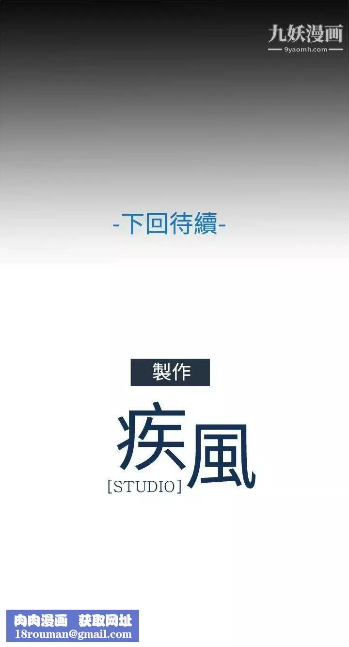 蝴蝶之梦-第13话 - 图片 20