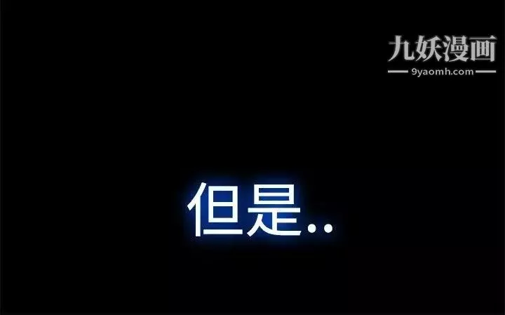 蝴蝶之梦-第14话 - 图片 2