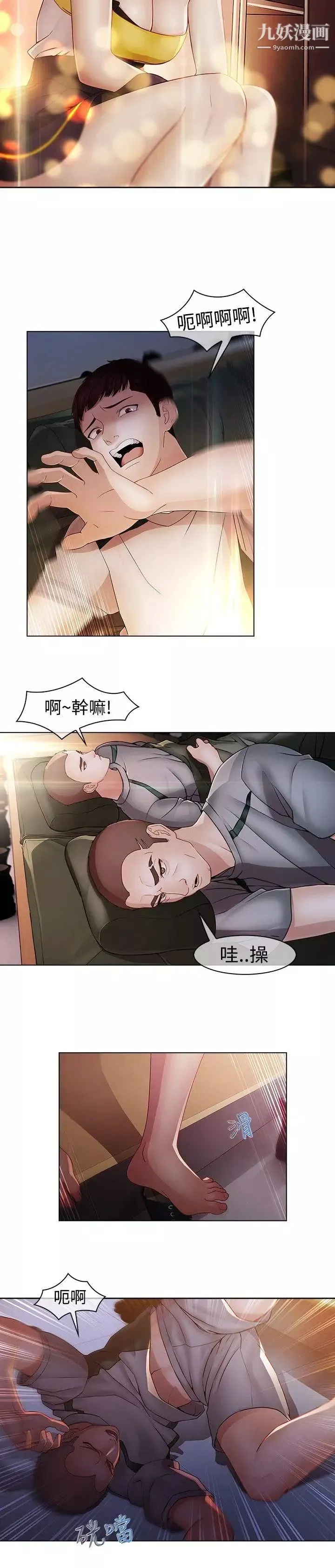 蝴蝶之夢第14話