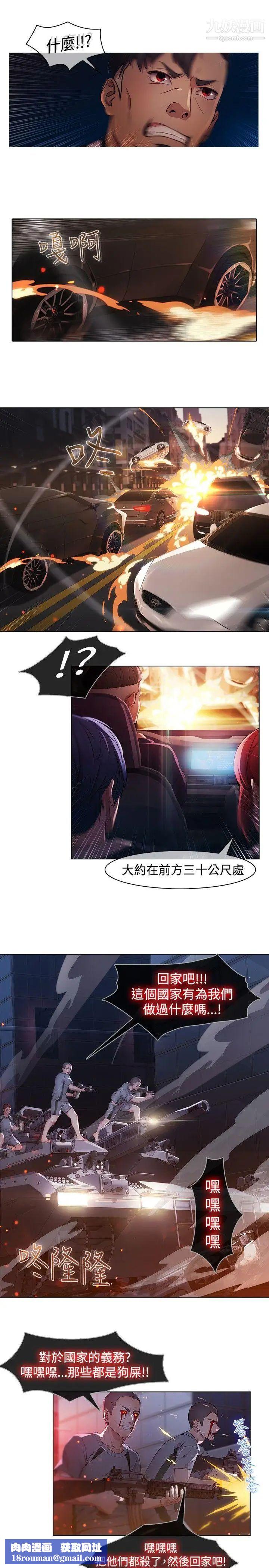 蝴蝶之梦第15话