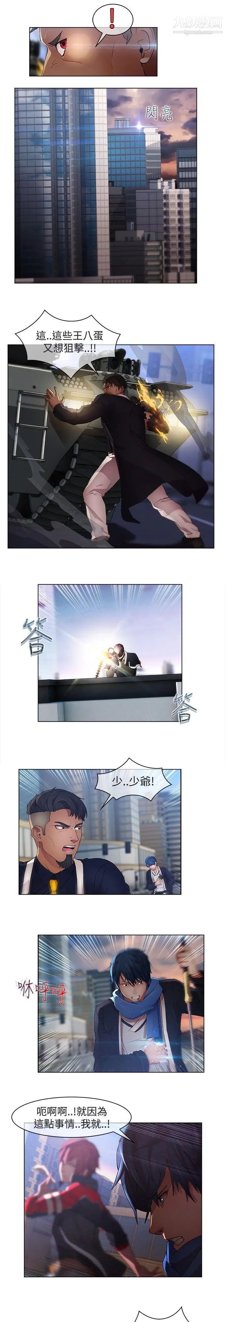 蝴蝶之夢第16話