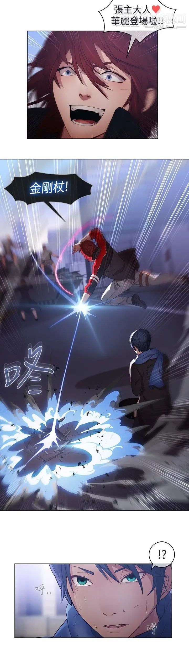 蝴蝶之夢第16話