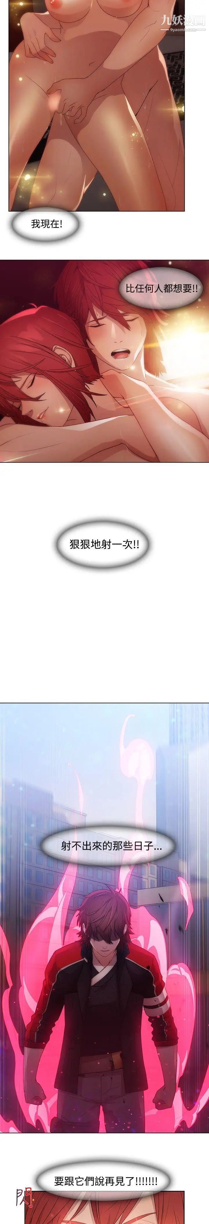 蝴蝶之梦第16话