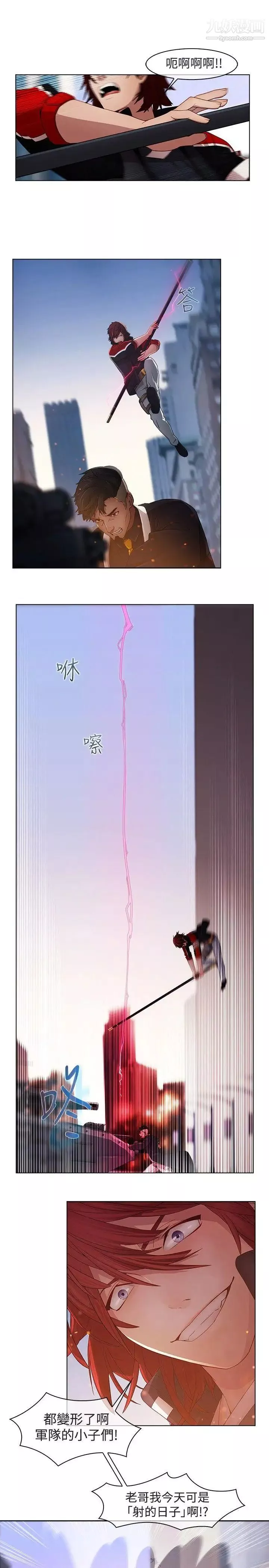 蝴蝶之夢第16話