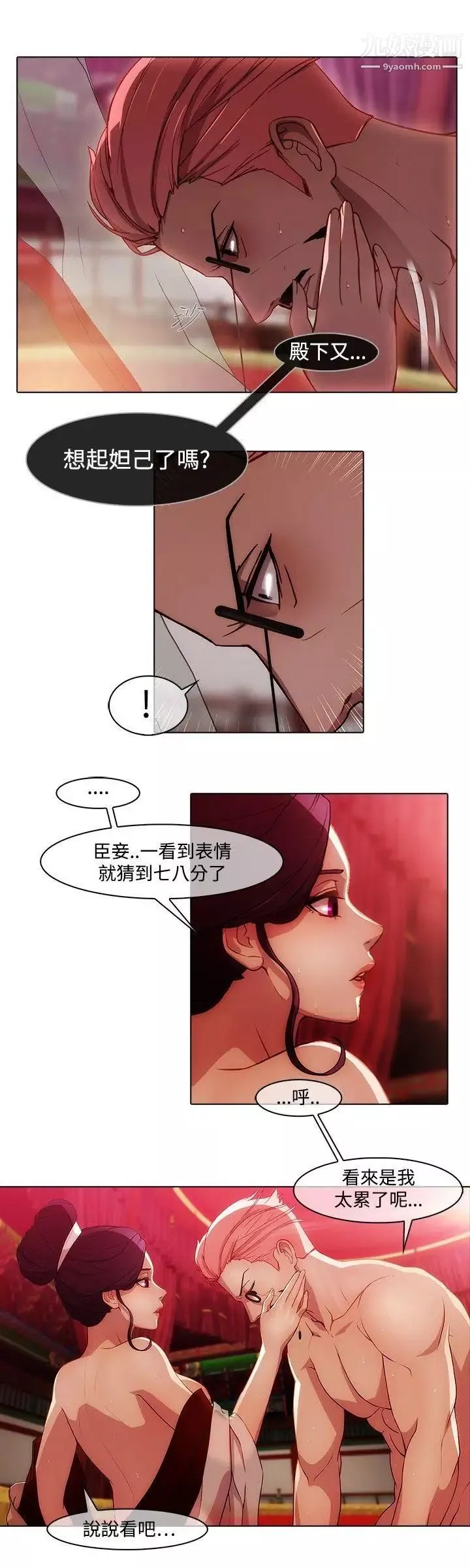 蝴蝶之夢第18話