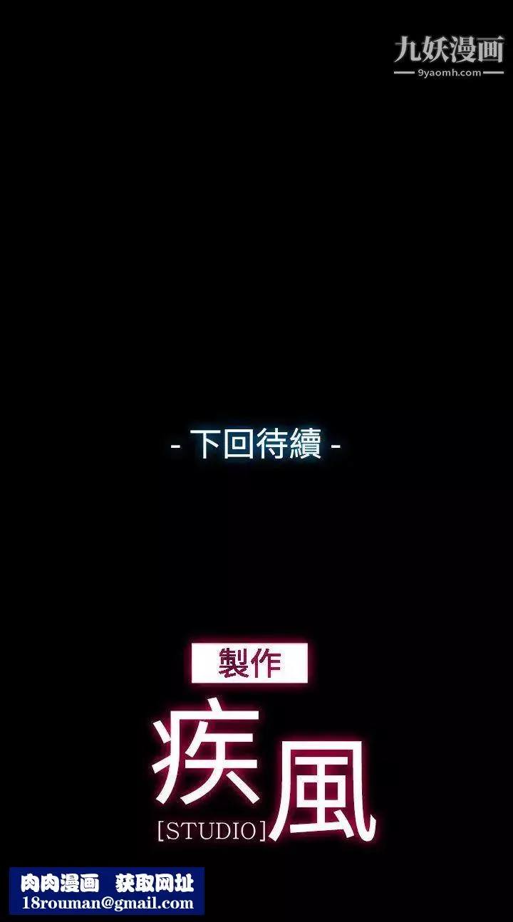 蝴蝶之梦-第18话 - 图片 13