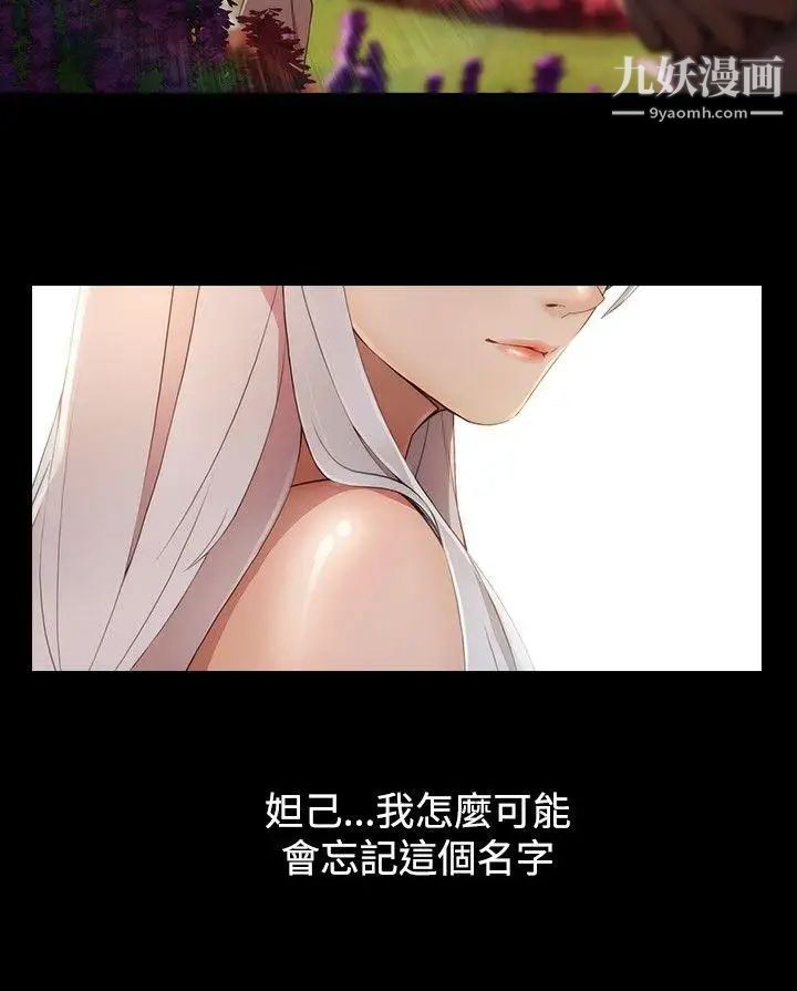 蝴蝶之梦第19话