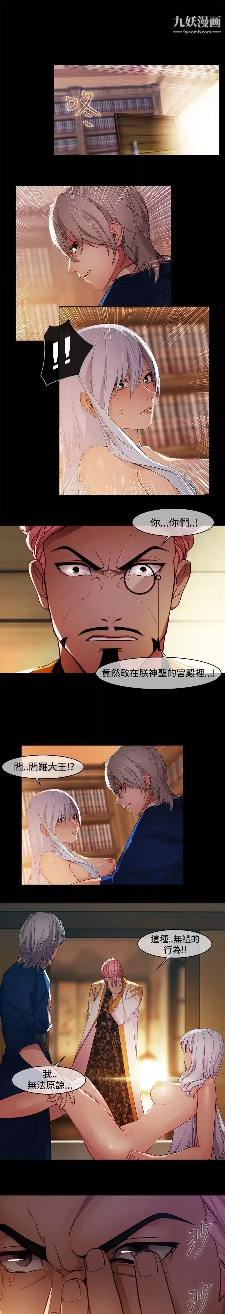 蝴蝶之夢第19話