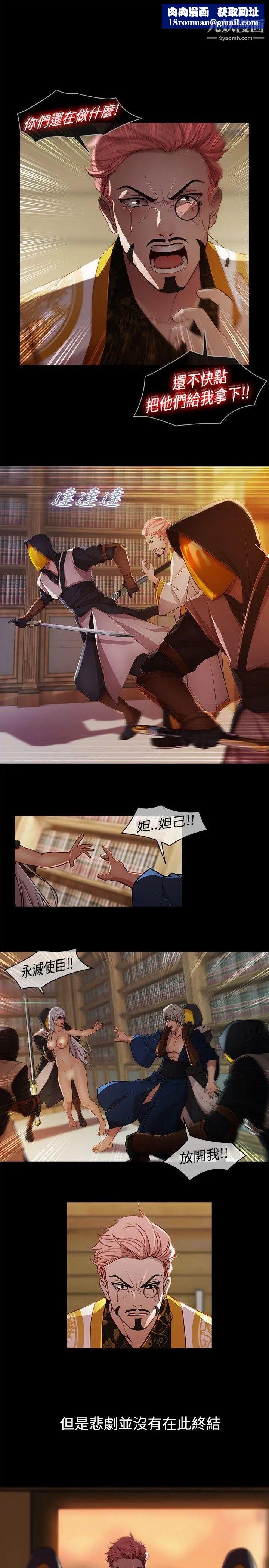 蝴蝶之梦第20话