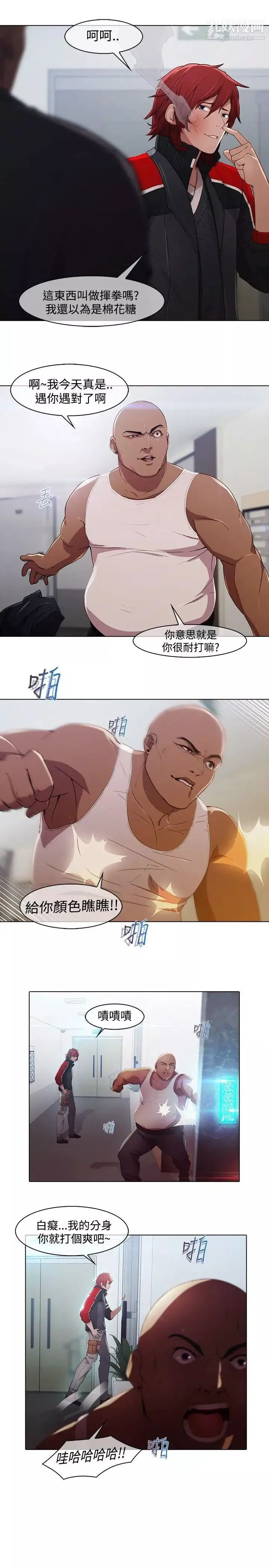 蝴蝶之夢第21話