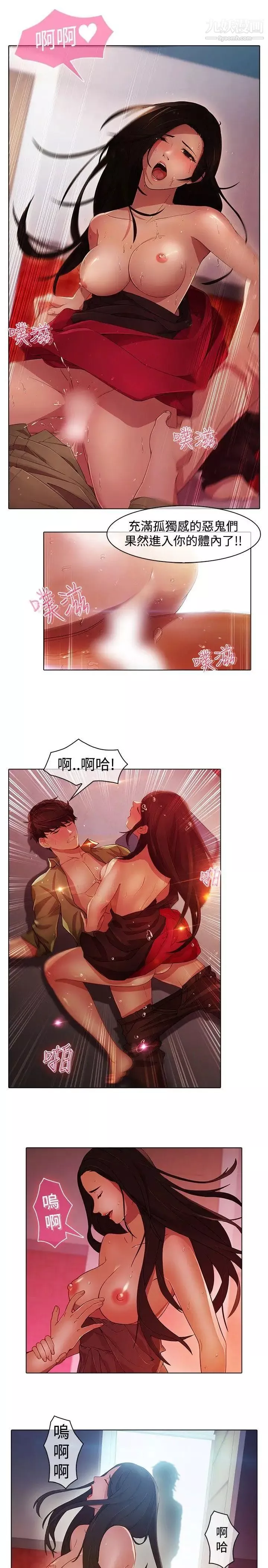 蝴蝶之梦-第21话 - 图片 12