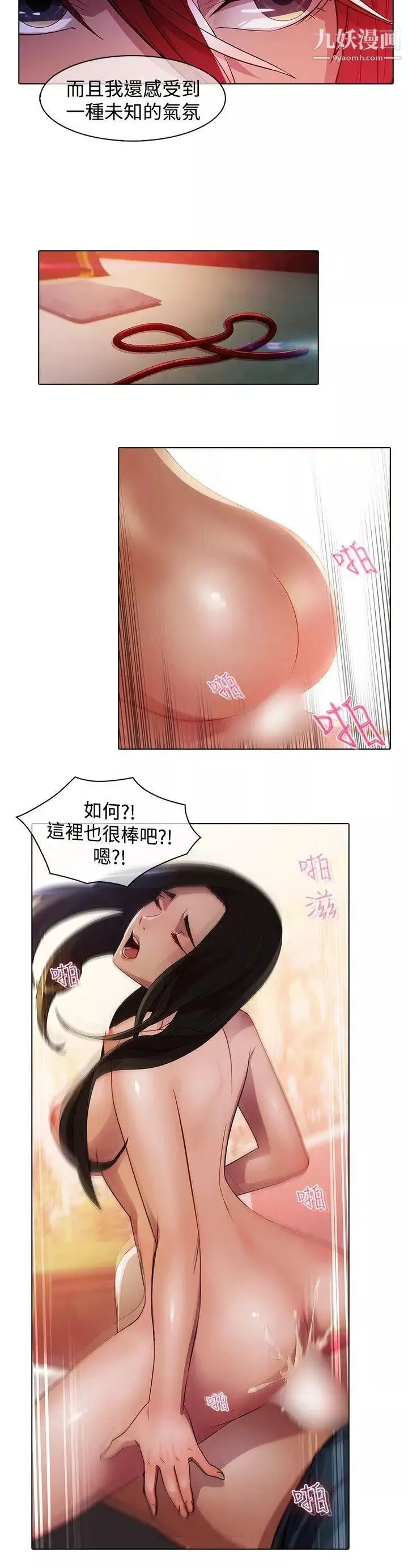 蝴蝶之梦-第22话 - 图片 6