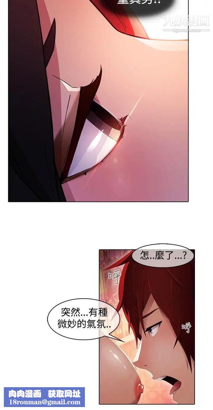 蝴蝶之夢第22話